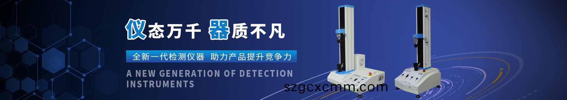 普賽特檢(jian)測(cè)設(shè)備 普賽特檢測(cè)設(shè)備