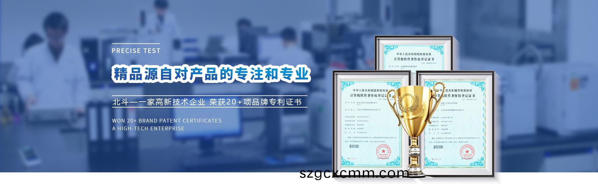 崑山(shan)北鬭精密儀器