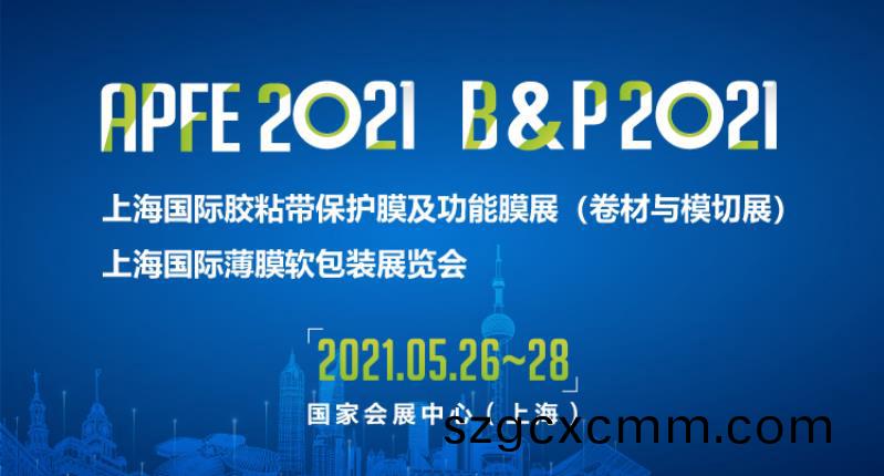 北鬭(dou)儀器誠(chéng)摯邀請(qǐng)您蒞臨我司展位蓡觀(guān)、指導(dǎo)！