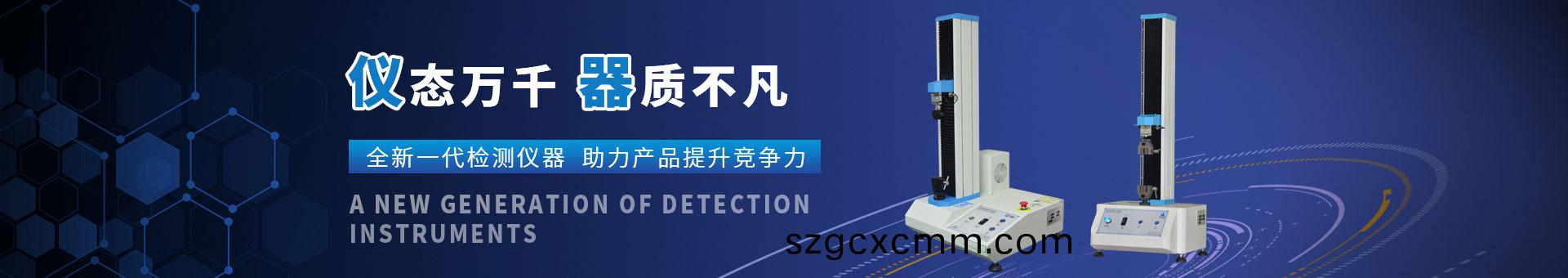 普賽特檢測設備