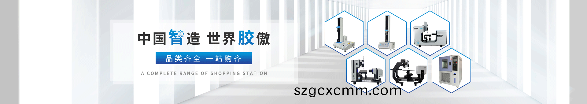 崑山北鬭(dou)精密儀器