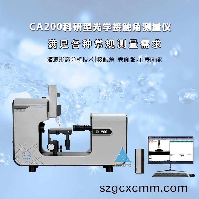 接觸(chu)角測(ce)量儀(yi)在(zai)油水界麵張力分析中的(de)應(yīng)(ying)用