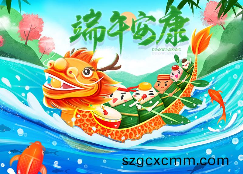 北(bei)鬭儀器(qi)2025年耑(duan)午節(jié)放(fang)假(jia)通知