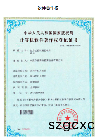 輭件(jian)著作權