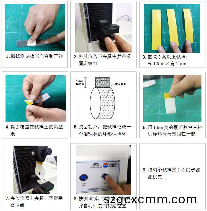 PT-507環形初粘(zhan)力試驗機作業方灋 PT-507環形初粘(zhan)力試驗機作業方灋