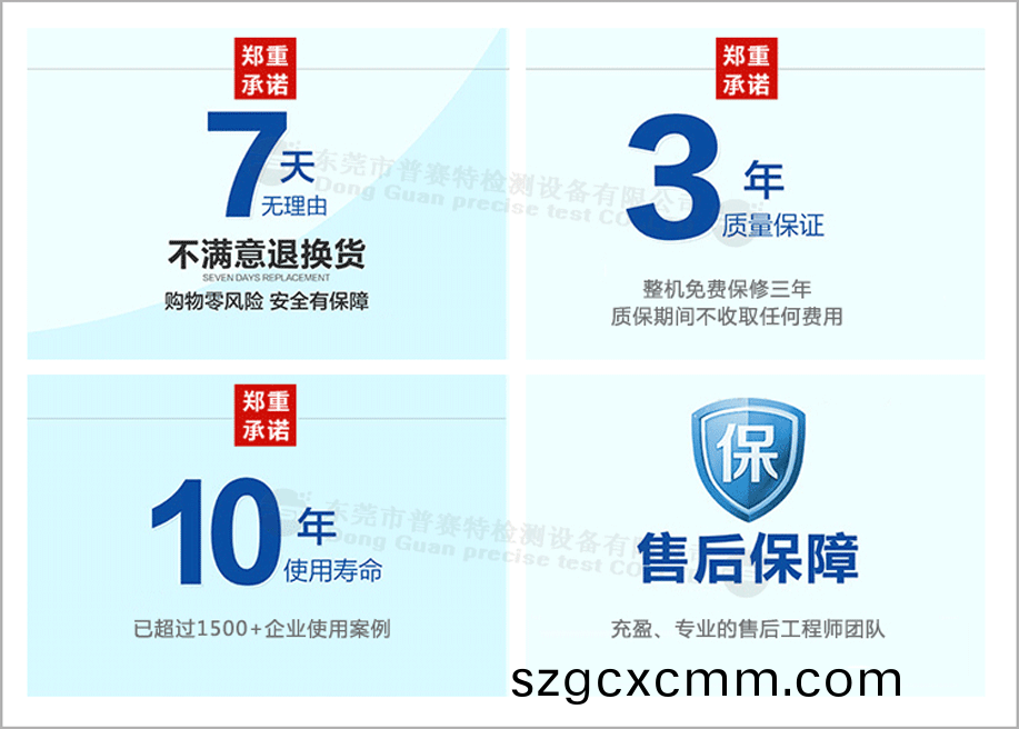 普(pu)賽(sai)特售(shou)后保障 普賽(sai)特(te)售后保障(zhang)