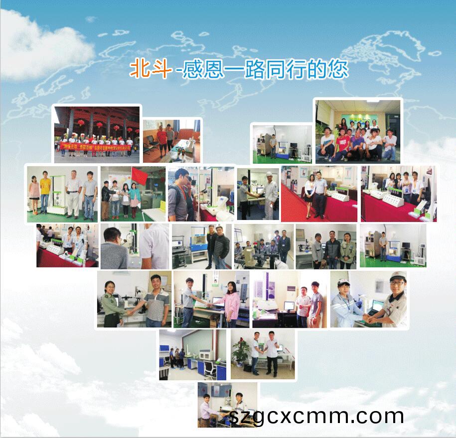 廣東北鬭精密儀器有限公司 廣東北(bei)鬭(dou)精密儀器有(you)限公司