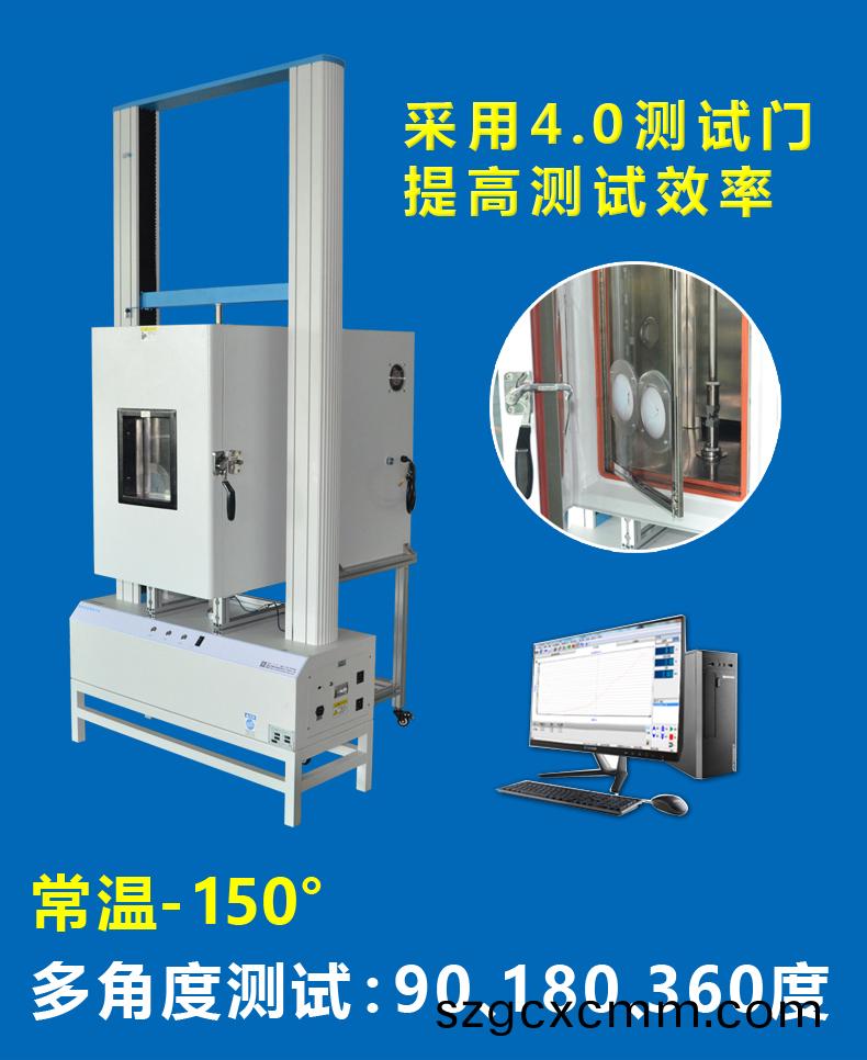 1602729764116782.jpg 高低溫拉力試驗機A欵.jpg